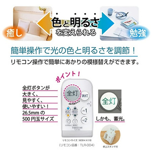 【瀧住電機工業株式会社】8畳用　和風シーリングライト　GVMR80181