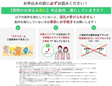 名張市産CO2フリーでんき 100,000円コース（注：お申込み前に申込条件を必ずご確認ください） ／中部電力ミライズ 電気 電力 三重県 名張市