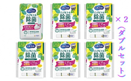 スッキリ快適ノンアルコール除菌セット(本体+替え)ダブルセット