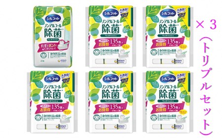 スッキリ快適ノンアルコール除菌セット(本体+替え)トリプルセット