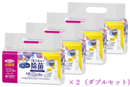 スッキリ快適アルコール除菌セット(替え大容量)ダブルセット