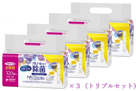 スッキリ快適アルコール除菌セット(替え大容量)トリプルセット