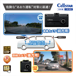 ふるさと納税 伊賀市 セルスター ドライブレコーダー CS-21FH - 自動車