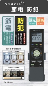 【瀧住電機工業株式会社】14畳用　高効率！留守番タイマー付き調光調色リモコンシーリングライト　GHA14200