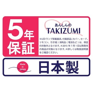 【瀧住電機工業株式会社】14畳用　高効率！留守番タイマー付き調光調色リモコンシーリングライト　GHA14200