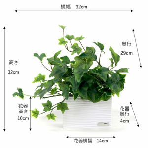 アートフラワー エミリオ・ロバ  アイビーS TTTTA-01070