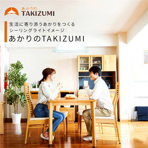 LED ペンダントライト RVR80102 和風 8畳用 プルスイッチ リモコンスイッチ 調光 日本製 照明 簡単 便利 ライト 天井 寝室 和室 TAKIZUMI 瀧住電機工業