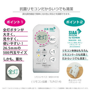 LED シーリングライト 6畳用 リモコン 調光 タイマー 日本製 照明 TAKIZUMI 瀧住