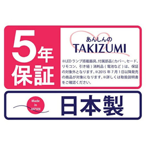 LED リモコン シーリングライト GC60191 6畳用 リモコンスイッチ 調光 調色 明るさフリーコントロール機能 日本製 照明 簡単 便利 ライト 天井 リビング 寝室 ダイニング キッチン 台所 TAKIZUMI 瀧住電機工業