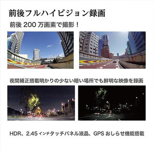 ドライブレコーダー CS-33FH ドラレコ 高品質 高画質 日本製 前後 夜間補正 タッチパネル GPS搭載 HDR搭載