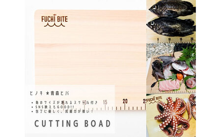 【FUCHI BITE】 スケール付き 木製まな板（青森ヒバ）・フタ付きワイドパンセット 木製 青森ひば 青森ヒバ 木工品 卓上 国産 キッチン用品 キッチングッズ 調理器具 日用品 日用雑貨 アウトドア キャンプ カットボード カッティングボード フライパン
