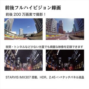 ドライブレコーダー　RD-60　　ドラレコ 高品質 超高画質 FullHD 日本製 前後 STARVIS IMX307 タッチパネル GPS搭載 HDR搭載 レーザー光受信