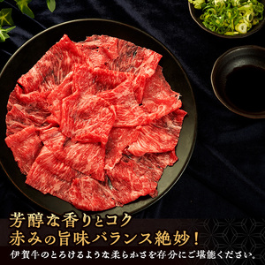 伊賀牛牛トロ刺し