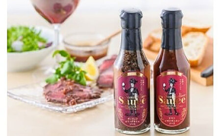 ソムリエソース(1本)とソムリエソルト(3本)のセット トマトレモンオニオンソース