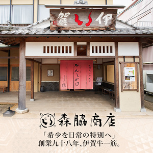 伊賀牛しぐれ煮