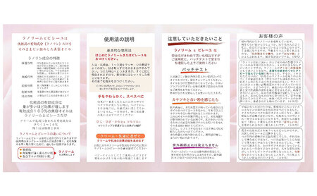 美容液　Lanoream ラノリーム