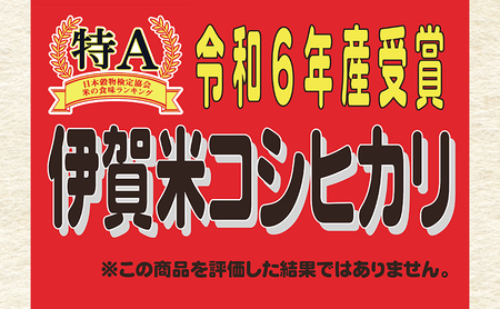 赤目滝の清流で栽培された 令和7年産 伊賀米コシヒカリ 5kg 3年連続 特A 米 こしひかり ご飯 ごはん 白米 精米 三重県 名張市