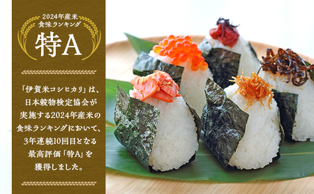 売切御免！専業農家の令和７年産 伊賀米コシヒカリ 2kg 3年連続 特A 米 こしひかり ご飯 ごはん 白米 精米 三重県 名張市