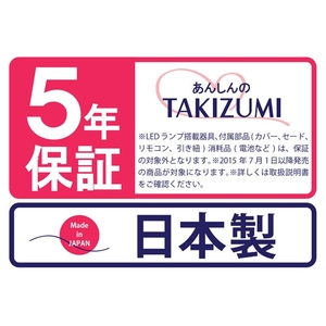 【瀧住電機工業株式会社】～8畳用 調光 調色 高効率 留守番タイマー付き リモコンシーリングライト GHD80307　留守番 タイマー 防犯 節電 リモコンスイッチ 日本製 照明 ライト インテリア 天井 リビング 寝室 ダイニング 台所 TAKIZUMI 瀧住電機工業