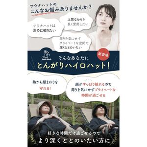 とんがりハイロハット (R) ブラック