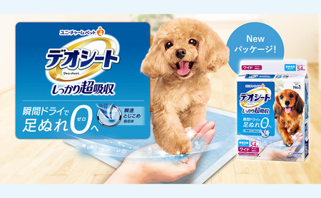 【期間限定】生活応援価格　デオシート しっかり 超吸収 無香 消臭 タイプ ワイド 54枚×4