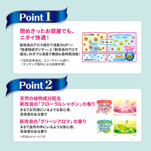 【期間限定】生活応援価格　デオシート 消臭&フレグランス グリーンアロマレギュラー 120枚×4