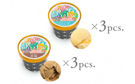 【バニラ＆黒糖】２種のアイスクリーム ６個セット｜すし処 一重 尾鷲 お取り寄せ デザート アイス クリーム 冷凍 ふるさと納税 IJ-43