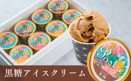 黒糖アイスクリーム ８個セット｜すし処 一重 尾鷲 お取り寄せ 石垣 卵 牛乳 デザート 冷凍 ふるさと納税 IJ-47