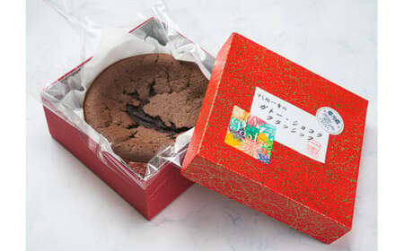 ガトーショコラ|すし処 一重 尾鷲 お取り寄せ スイーツ チョコレート 濃厚 ふるさと納税 IJ-54