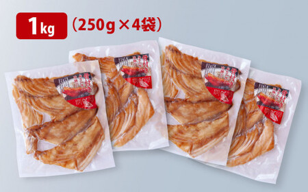 極上 の 旨み 骨付き ぶり ハラス みりん干し たっぷり 満足 の1kg （250ｇ×4袋） ブリ 魚 さかな 鮮魚 新鮮 干物 おすすめ 三重県 尾鷲市 IW-1