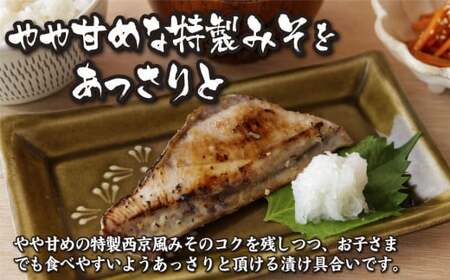 天然 ぶり 西京風 みそ漬 たっぷり 15切  小分け 冷凍　国内で水揚げされる 新鮮 な ブリ を  使用した ふっくら あっさり の 西京風 みそ漬け　簡単 調理で 日々の食卓に 便利   MGC-5