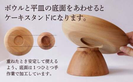 ［限定20点］ケーキスタンド 屋久杉 2way ボウル 平皿 としても使える ケーキ スタンド 職人 が １点１点 手づくり する 木工品 三重県 尾鷲市 ＨＭ-11 