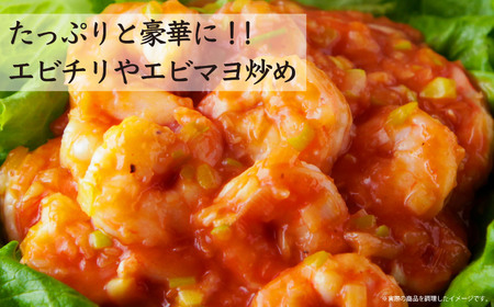 【海洋深層水 のみで味付け】 大粒 むきえび １kg （背ワタ処理済み） 加熱用 冷凍 バラ凍結 小分け で 使いやすい 特大 5Lサイズ バナメイエビ ぷりぷり 海老 海鮮 甲殻類 魚介類 三重県 尾鷲市 製造 TY-1