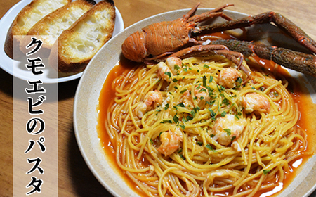 クモエビ(オオコシオリエビ) 1,5㎏ 大容量 深海エビ 鮮度抜群 漁船直送 濃厚なミソ 上品な甘さ 海老 えび エビ 殻付き 有頭 冷蔵便 魚介類 魚貝類 海産物 おかず 酒の肴 三重県産 尾鷲市 HA-70