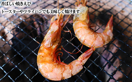 特大ガスエビ（ヒゲナガエビ） ６００gセット 特大サイズ 小分け 天然 鮮度抜群 漁船直送 海老 えび エビ 殻付き 簡単 調理 魚介類 魚貝類 海産物 おかず 産地直送 三重県産 尾鷲市 国産 人気 HA-73