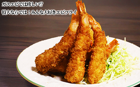 特大ガスエビ（ヒゲナガエビ） ６００gセット 特大サイズ 小分け 天然 鮮度抜群 漁船直送 海老 えび エビ 殻付き 簡単 調理 魚介類 魚貝類 海産物 おかず 産地直送 三重県産 尾鷲市 国産 人気 HA-73