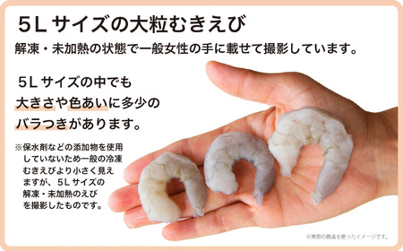 バナメイむきえび  1.7kg エビ  【海洋深層水 のみで味付け】 TY-3