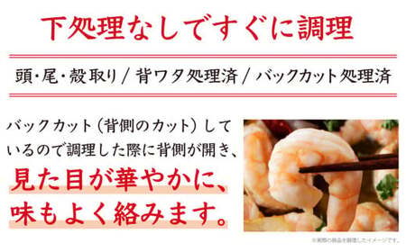 バナメイむきえび  1.7kg エビ  【海洋深層水 のみで味付け】 TY-3