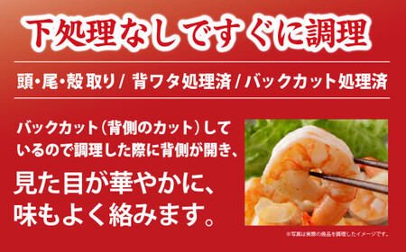 天然 むきえび 2.48kg エビ（背ワタ処理済み） TY-4　