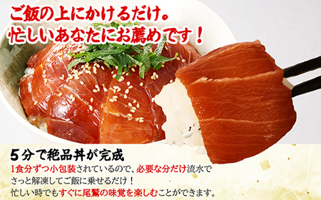 《 期間限定 》 中トロ 漬け丼 マグロ専門店 50g×5袋 小分け おすすめ おいしい 刺身 産地直送 国産 三重県 海鮮 トロ 鮪 漬け 冷凍 加工品 惣菜 マグロ とろ 小分け 惣菜 人気 海鮮丼 漬け丼 マグロ 鮪 まぐろ ふるさと納税 ランキング 三重県 尾鷲市 KI-65