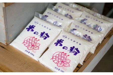  グルテンフリー国産 米の粉（米粉）500g × 8袋　計４kgセット　NK-5