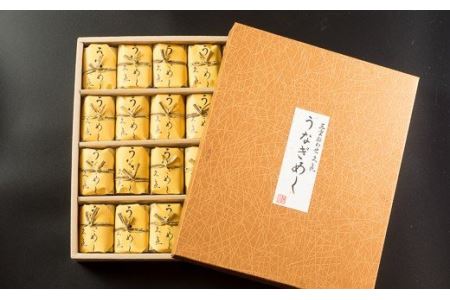  国産うなぎ　うなぎめしセット　20個入り　SH-22