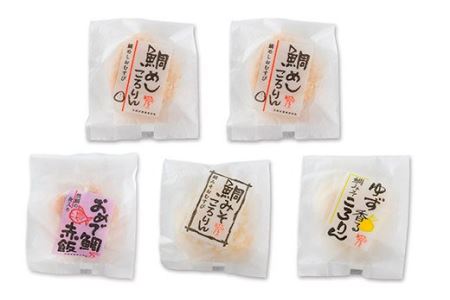  鯛めしころりん食べ比べ　90g × ５個セット＜お試し価格＞　ME-95