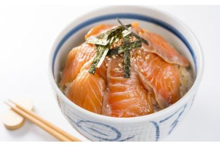 サーモンの漬け丼 6袋セット KI-49