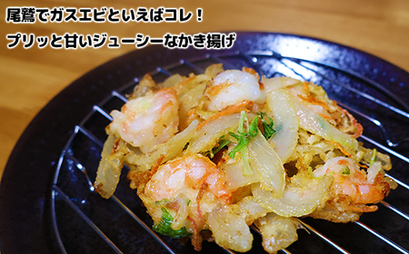 ガスエビ（ヒゲナガエビ） ９００gセット 大容量 小分け 天然 鮮度抜群 漁船直送 海老 えび エビ 殻付き 簡単 調理 魚介類 魚貝類 海産物 おかず 産地直送 三重県産 尾鷲市 国産 人気 HA-75