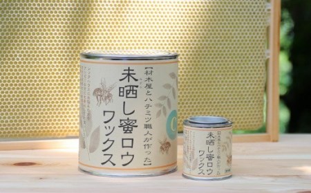【自然塗料】未晒し蜜ロウワックス 100ml ［約４畳分］×１缶　OG-11