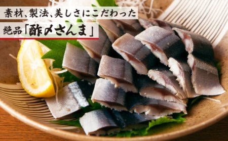 お試しまぐろ照焼付き！ 元祖さんま寿司のさんきの 東紀州郷土めしセット　SA-12