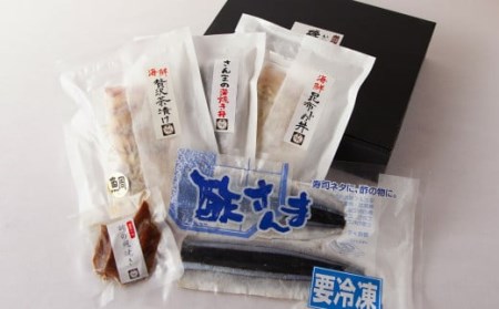 お試しまぐろ照焼付き！ 元祖さんま寿司のさんきの 東紀州郷土めしセット　SA-12