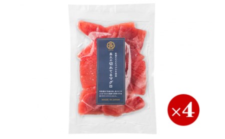 長久の切れてるマグロ 　600gセット（150g × ４袋） 小分け 生食 刺身 切り落 冷凍 赤身 大人気 尾鷲 CH-91