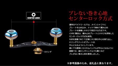 LIVRE リブレ CRANK 130(シマノ左タイプ)(ガンメタ×ゴールド) 亀山市/有限会社メガテック 釣り具 カスタムハンドル リールハンドル